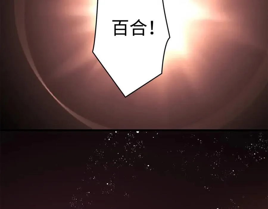 46 他俩有大瓜！ 第123页