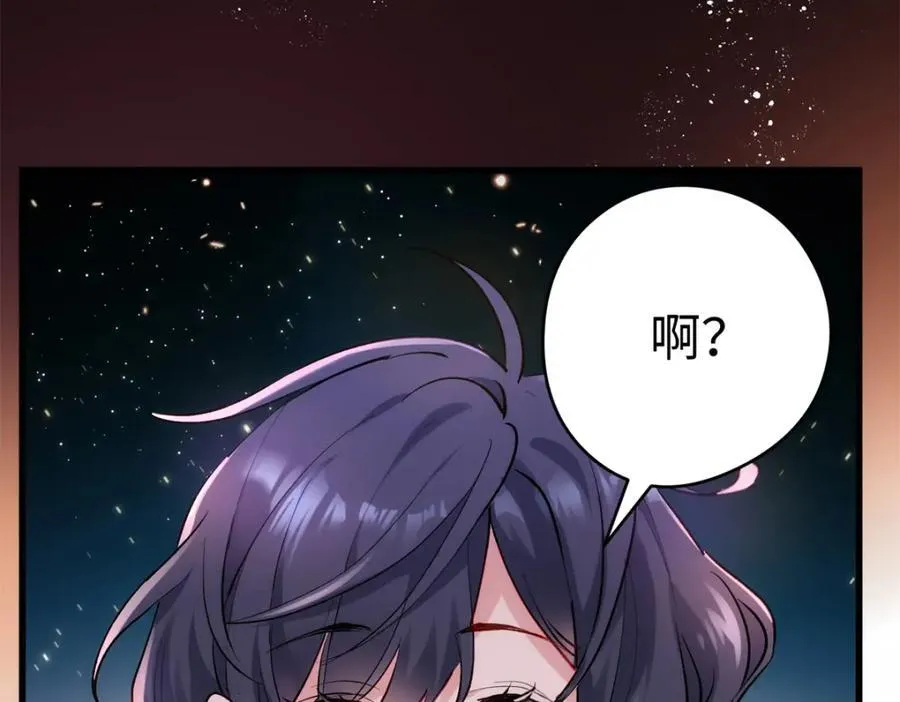 46 他俩有大瓜！ 第124页