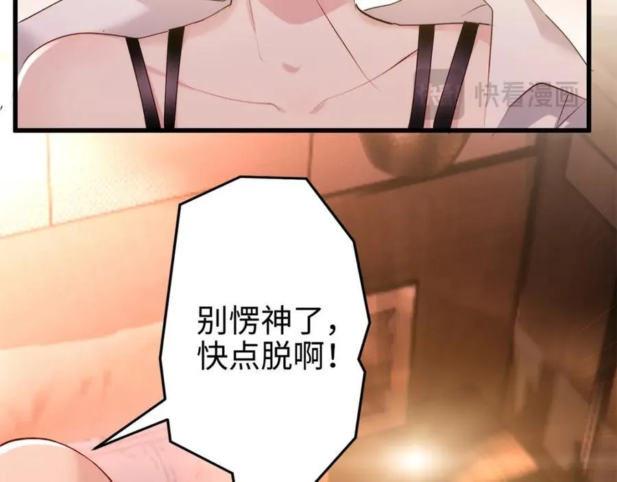 46 他俩有大瓜！ 第126页