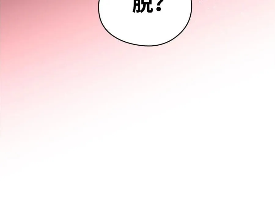 46 他俩有大瓜！ 第131页