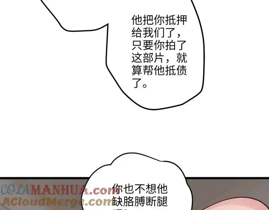 47 脱你个大头鬼！ 第5页