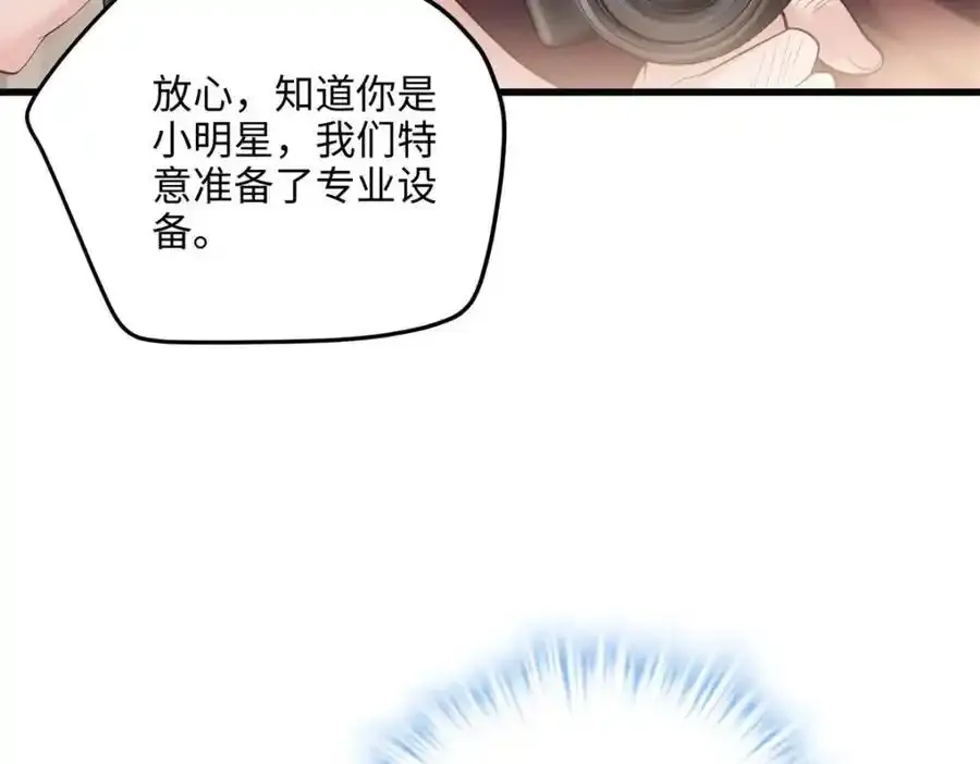47 脱你个大头鬼！ 第8页