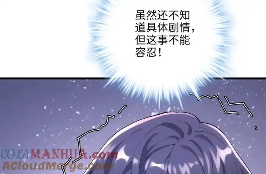 47 脱你个大头鬼！ 第9页
