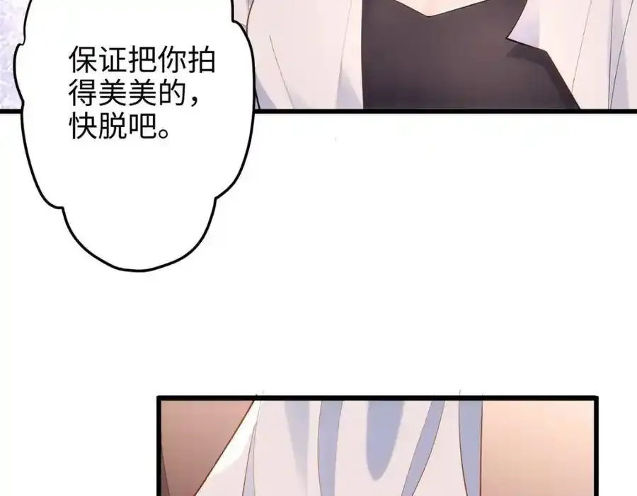 47 脱你个大头鬼！ 第11页