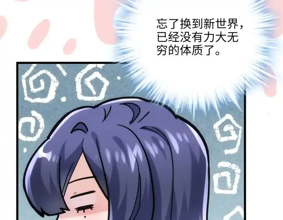 47 脱你个大头鬼！ 第22页