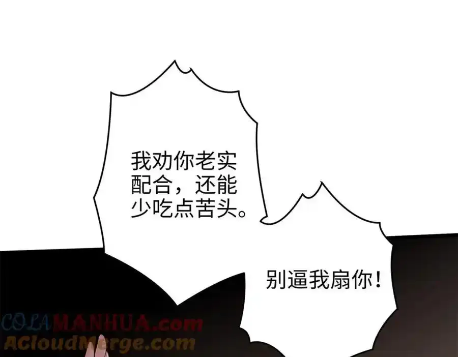 47 脱你个大头鬼！ 第25页