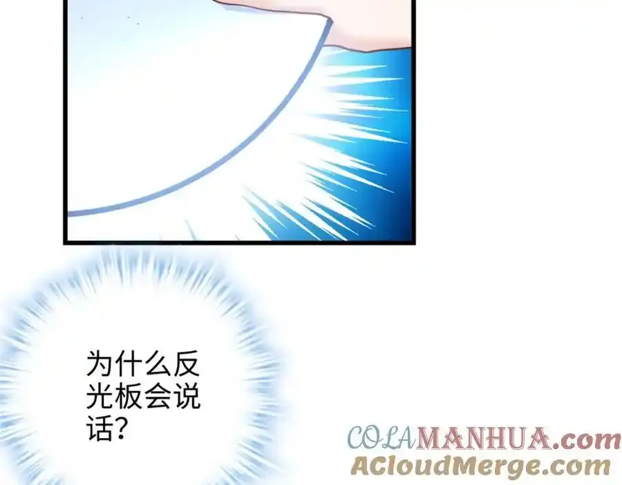 47 脱你个大头鬼！ 第33页