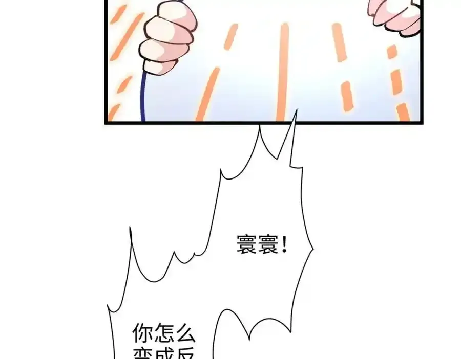 47 脱你个大头鬼！ 第36页