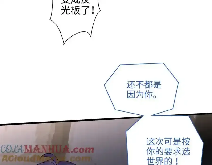 47 脱你个大头鬼！ 第37页