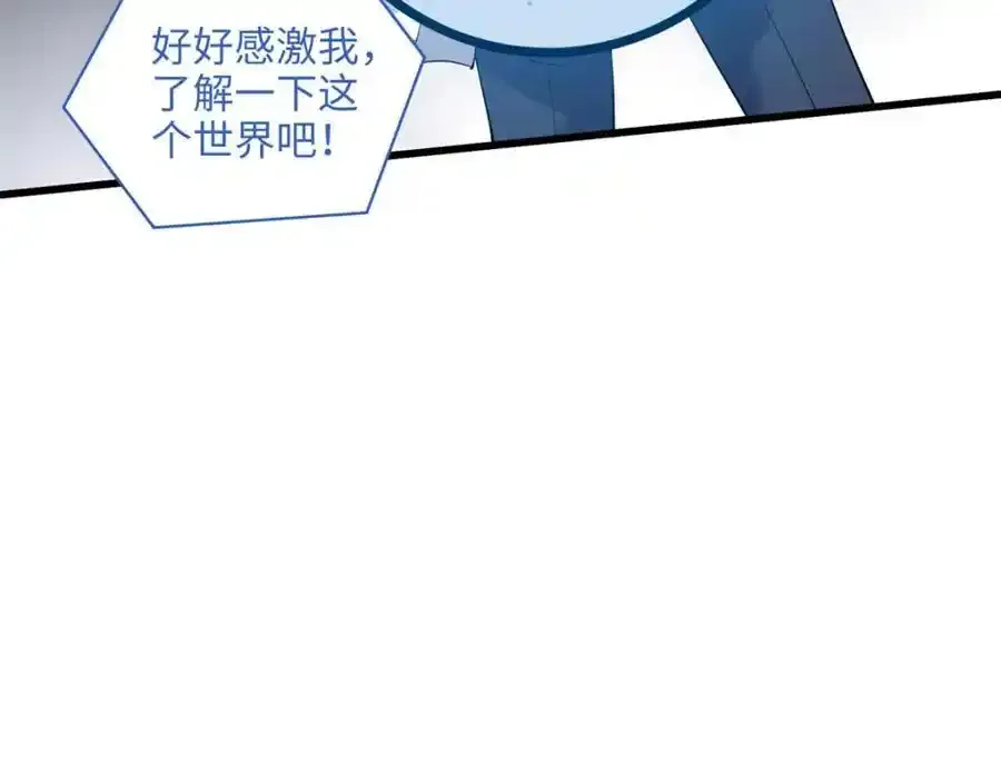 47 脱你个大头鬼！ 第40页