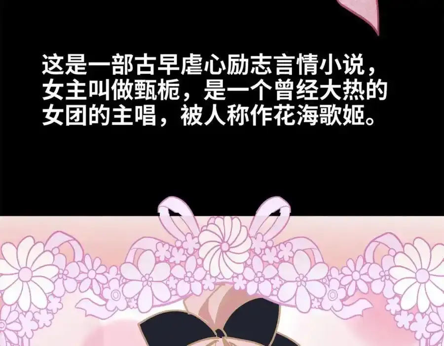 47 脱你个大头鬼！ 第48页