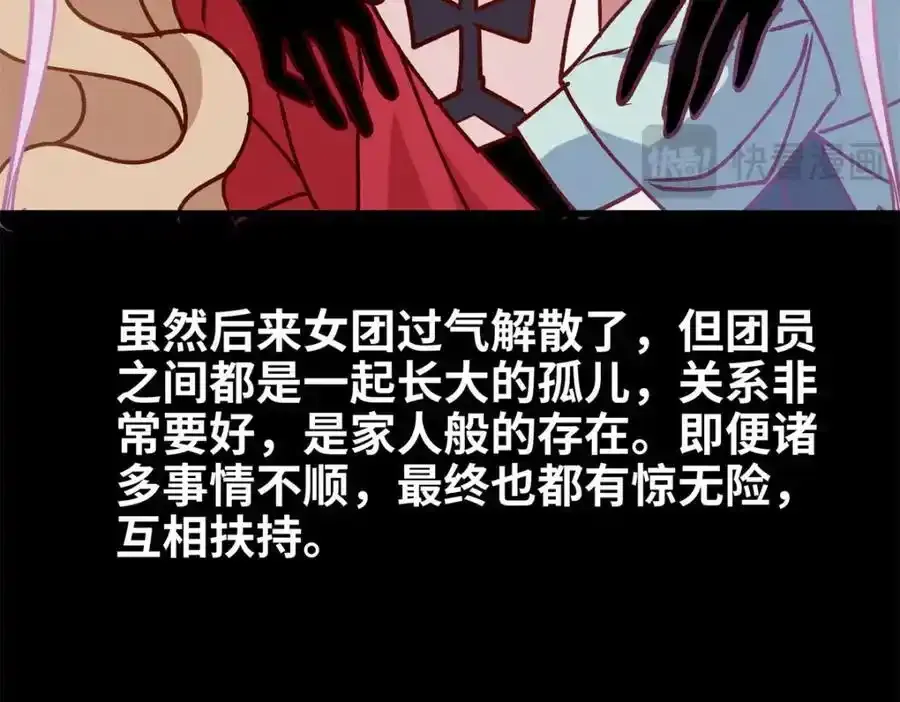 47 脱你个大头鬼！ 第51页