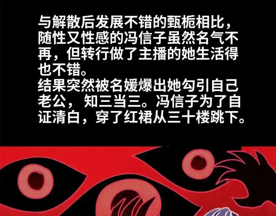 47 脱你个大头鬼！ 第56页
