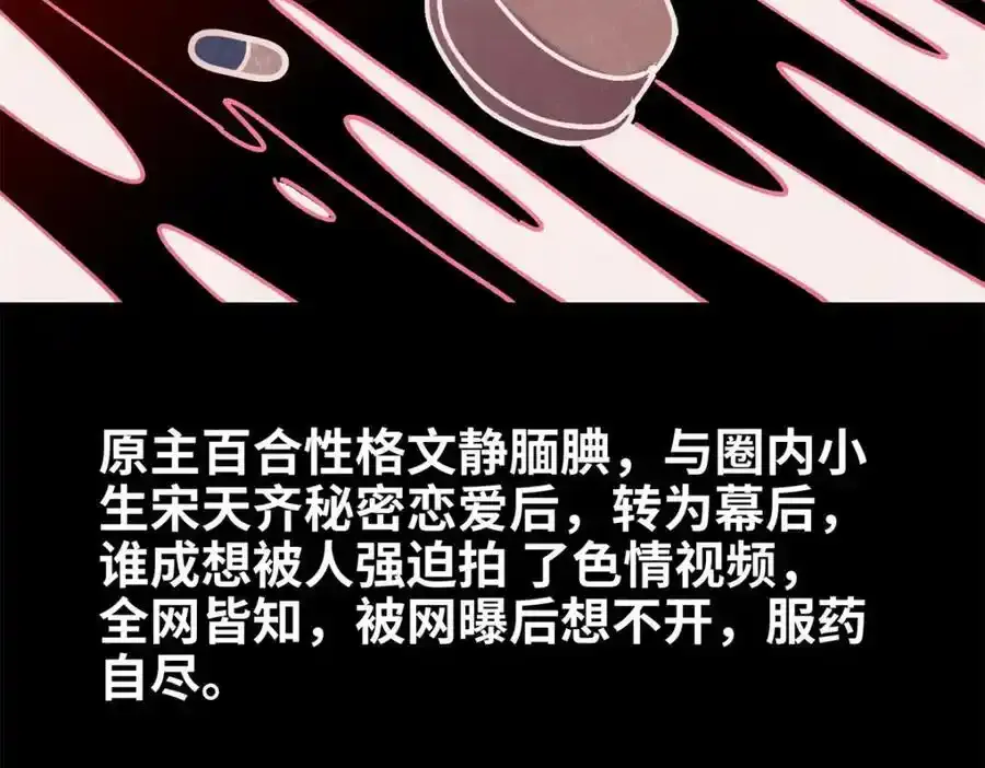47 脱你个大头鬼！ 第63页