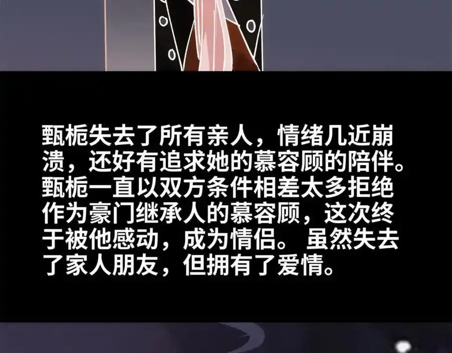 47 脱你个大头鬼！ 第66页