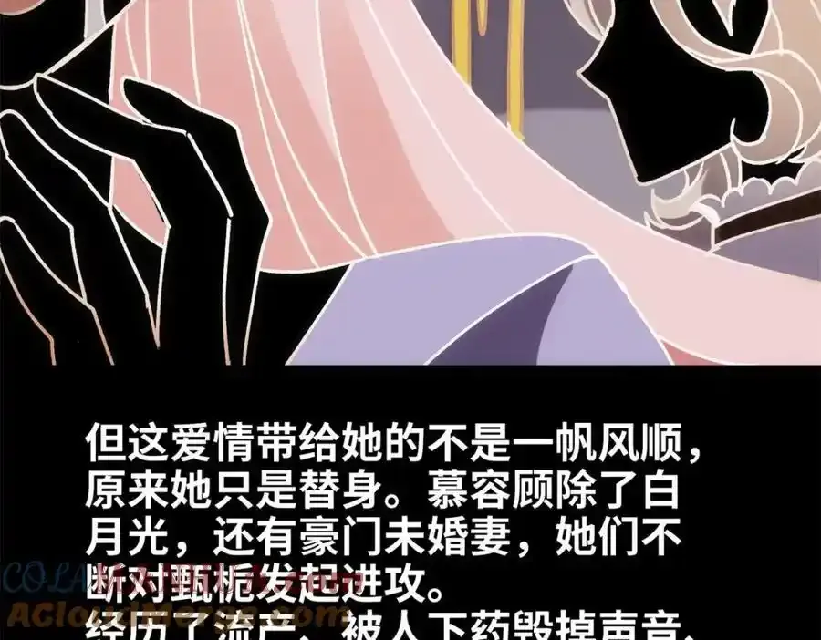 47 脱你个大头鬼！ 第69页