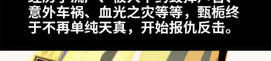 47 脱你个大头鬼！ 第70页