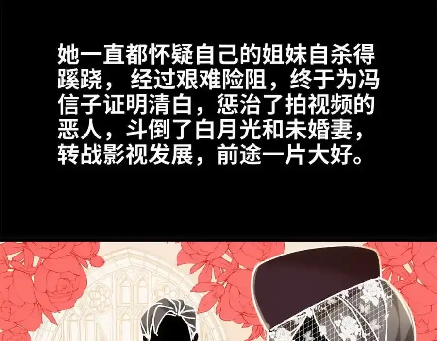 47 脱你个大头鬼！ 第74页