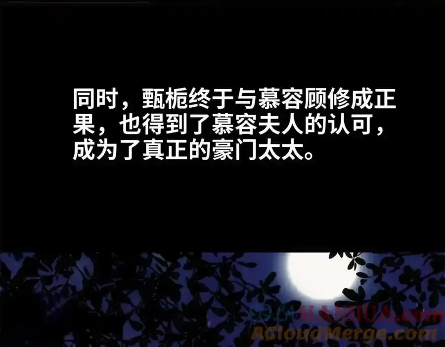 47 脱你个大头鬼！ 第77页