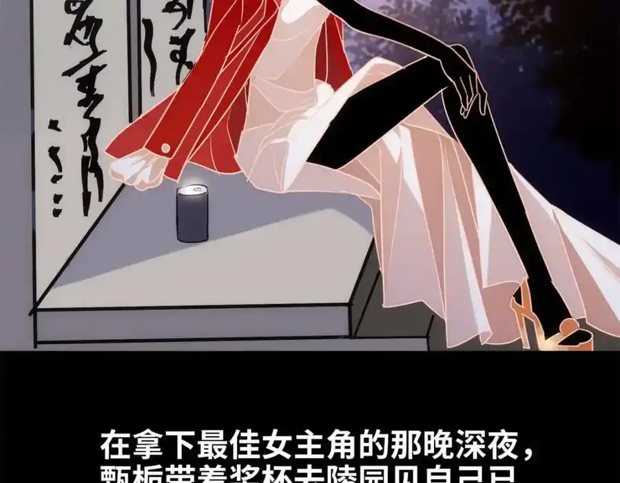 47 脱你个大头鬼！ 第80页