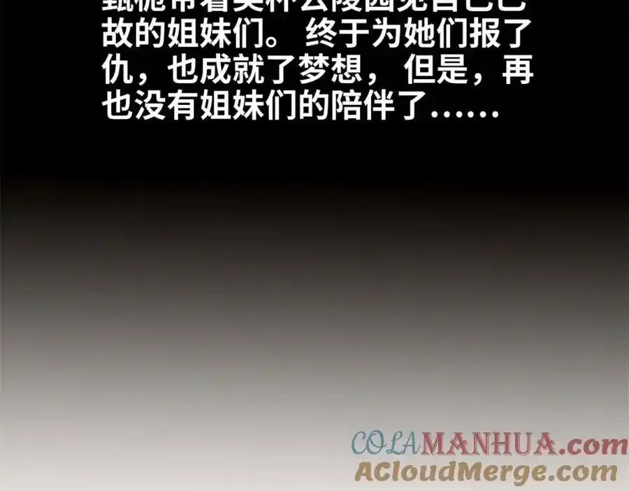 47 脱你个大头鬼！ 第81页
