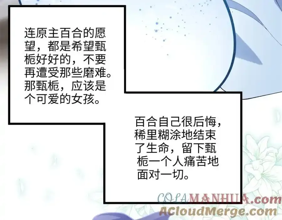 47 脱你个大头鬼！ 第89页