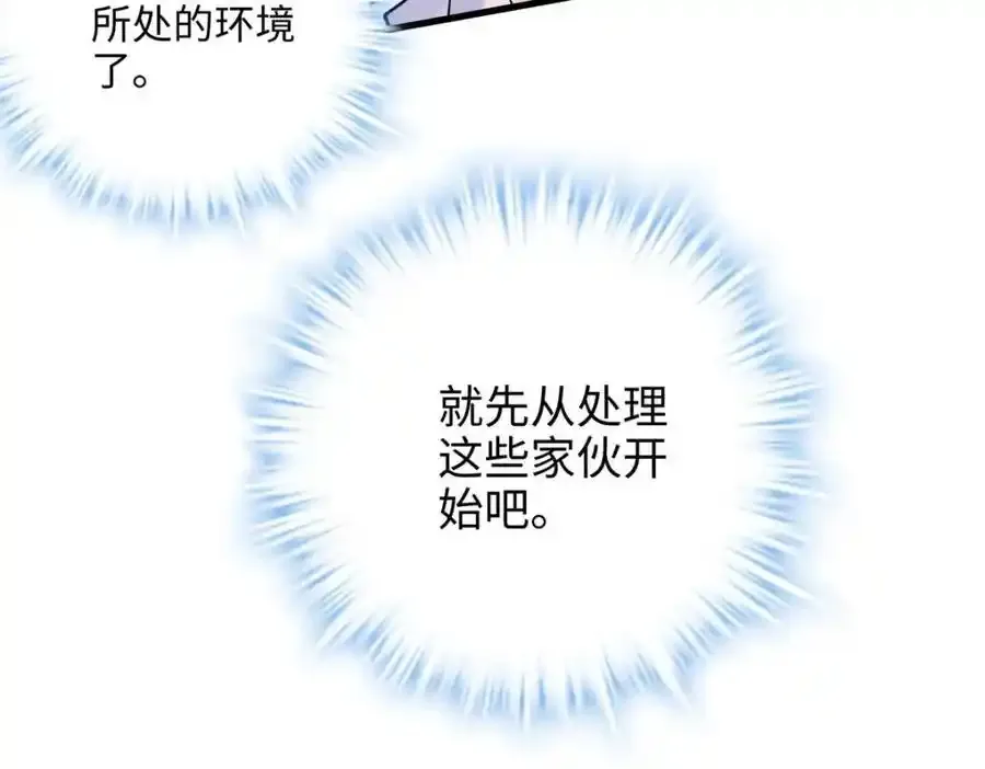 47 脱你个大头鬼！ 第95页