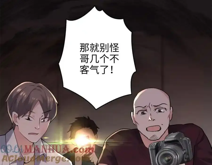 47 脱你个大头鬼！ 第97页