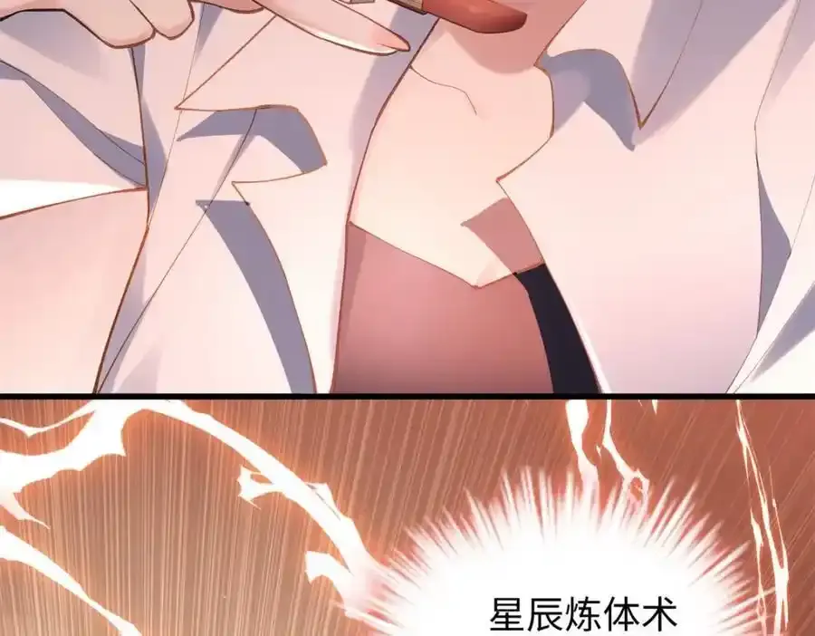 47 脱你个大头鬼！ 第106页