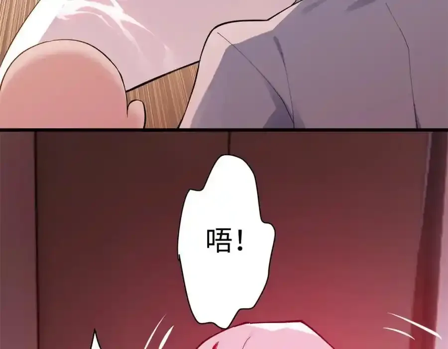 47 脱你个大头鬼！ 第110页