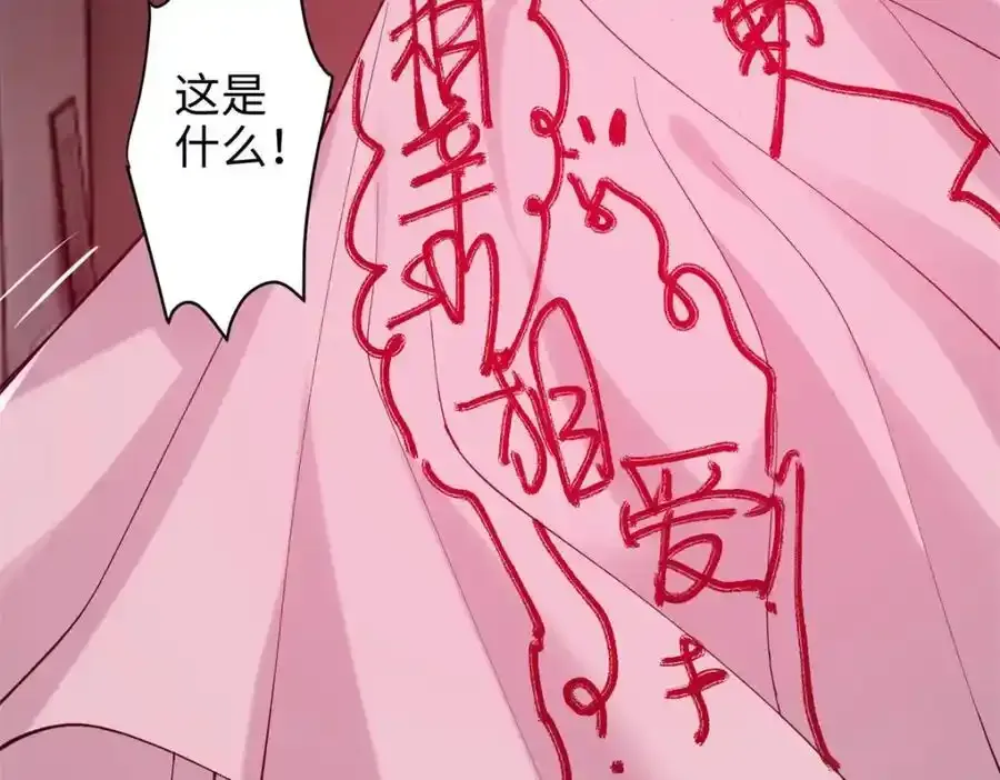 47 脱你个大头鬼！ 第112页