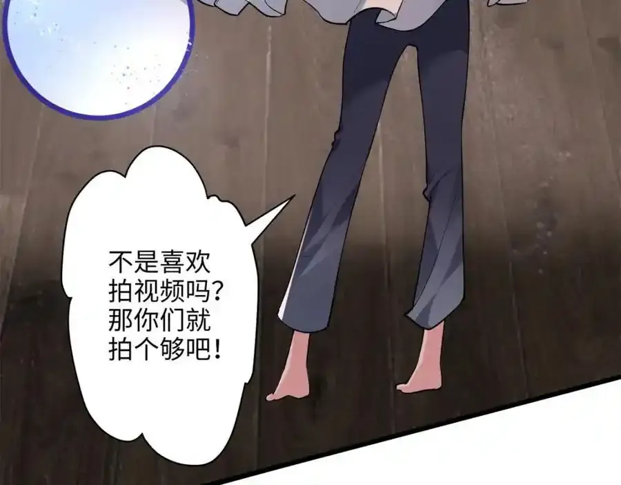 47 脱你个大头鬼！ 第115页