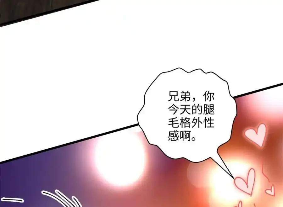47 脱你个大头鬼！ 第116页