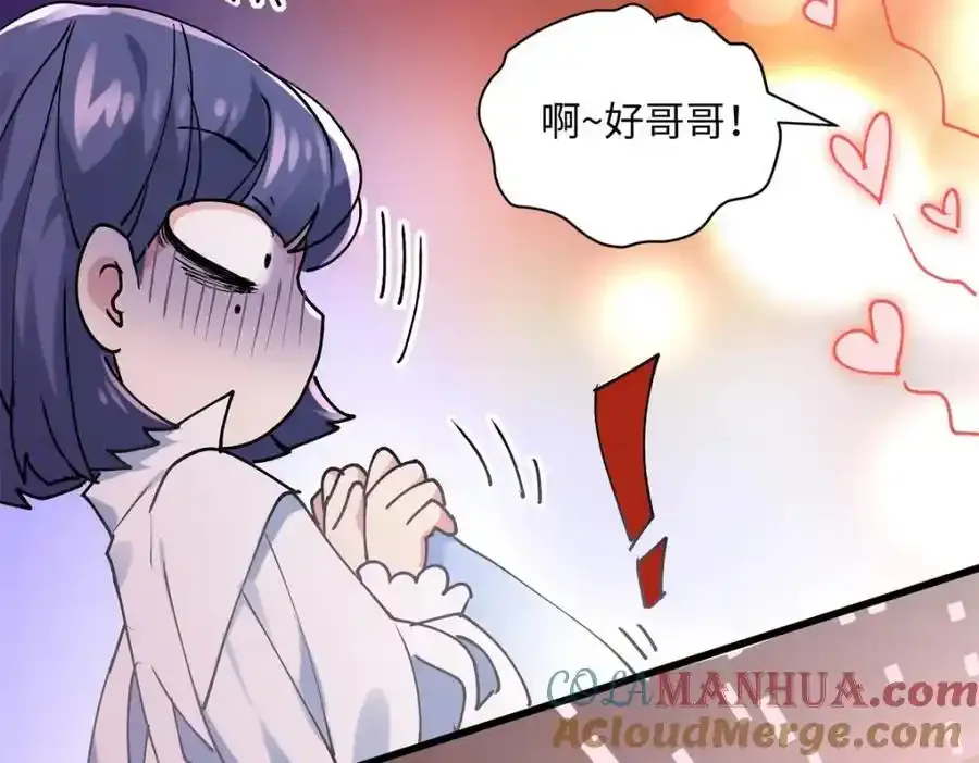 47 脱你个大头鬼！ 第117页