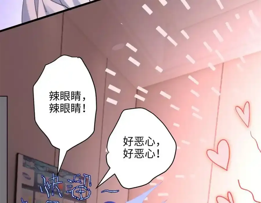 47 脱你个大头鬼！ 第118页