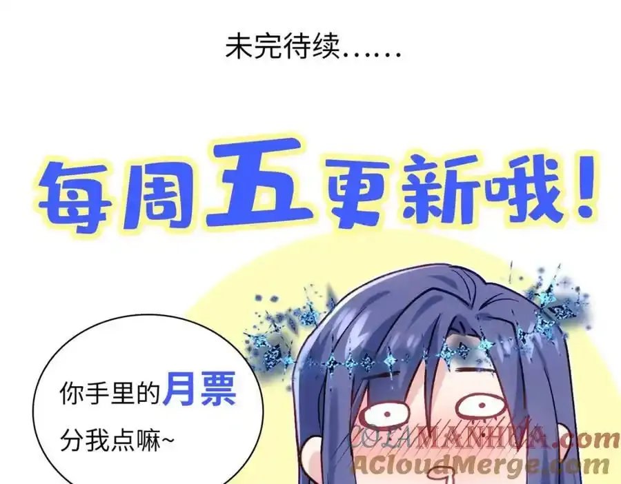 47 脱你个大头鬼！ 第141页