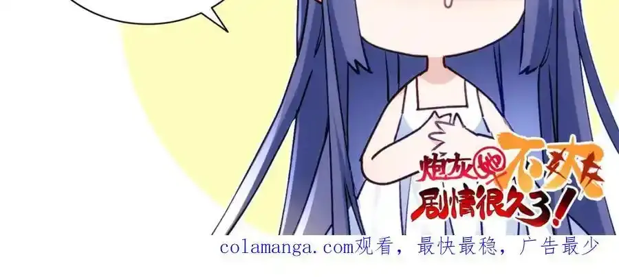 47 脱你个大头鬼！ 第142页