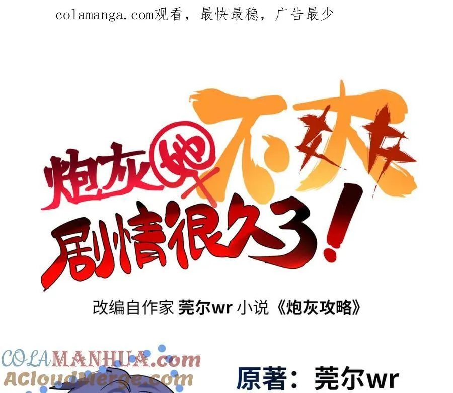 48 我们被操控了？！ 第1页
