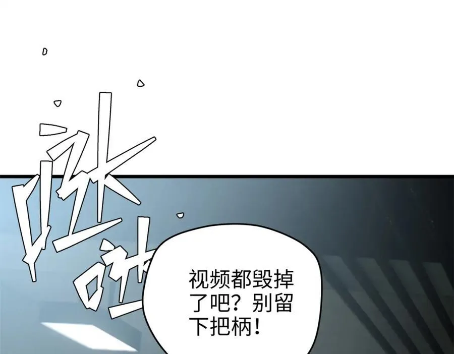 48 我们被操控了？！ 第3页