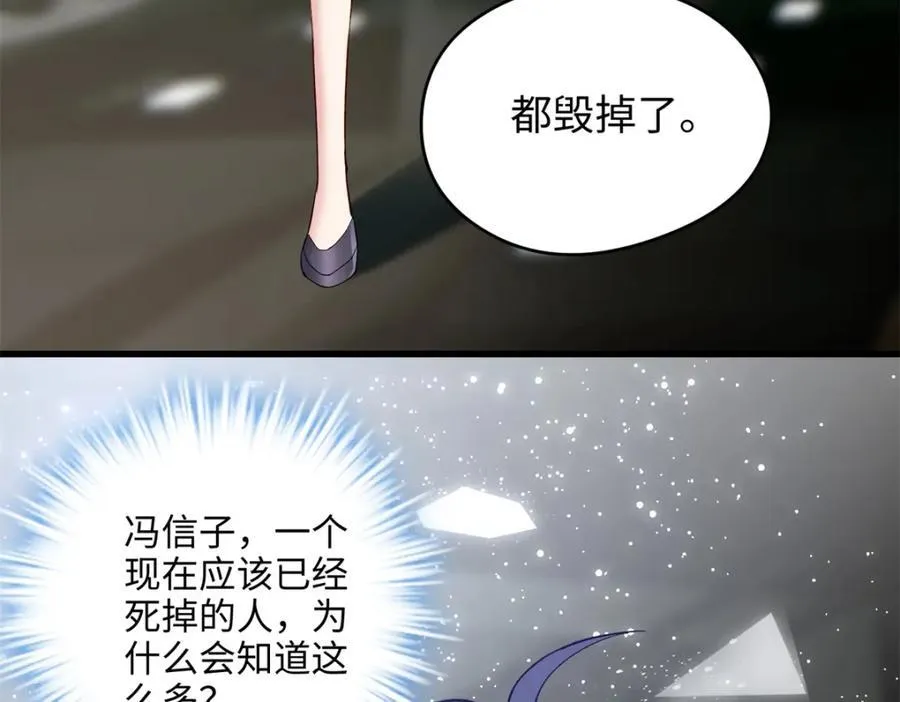 48 我们被操控了？！ 第6页