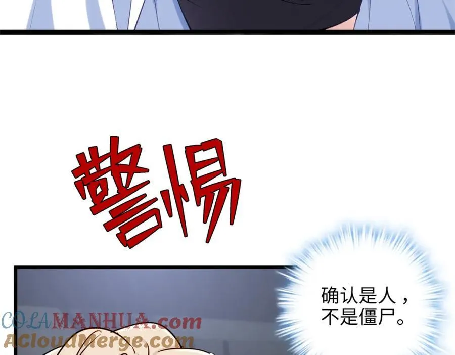 48 我们被操控了？！ 第9页