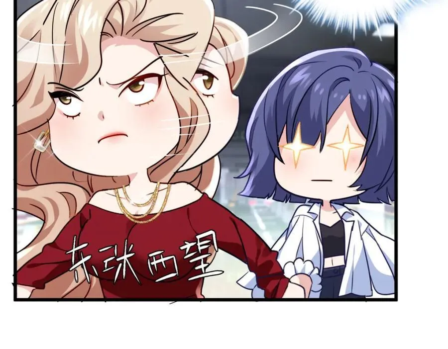 48 我们被操控了？！ 第10页