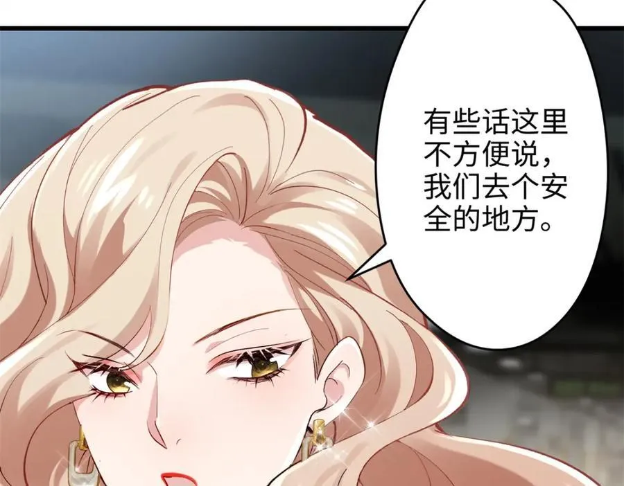 48 我们被操控了？！ 第12页