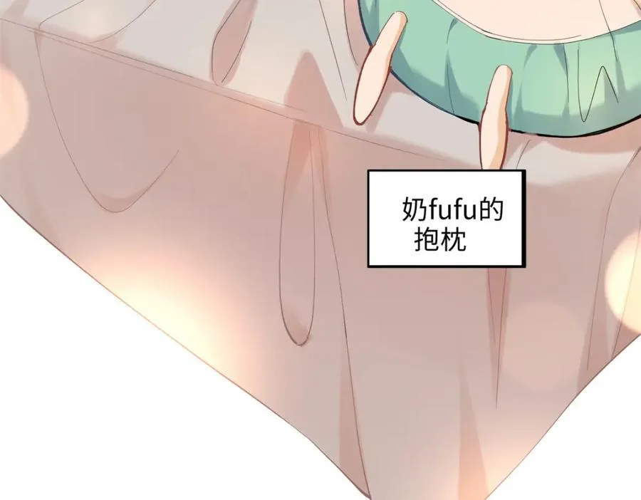 48 我们被操控了？！ 第22页