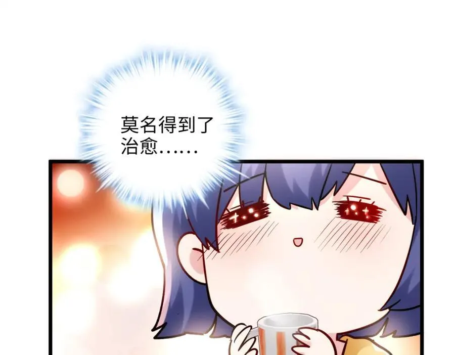 48 我们被操控了？！ 第24页