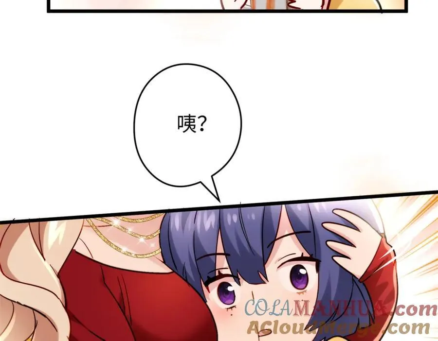 48 我们被操控了？！ 第25页
