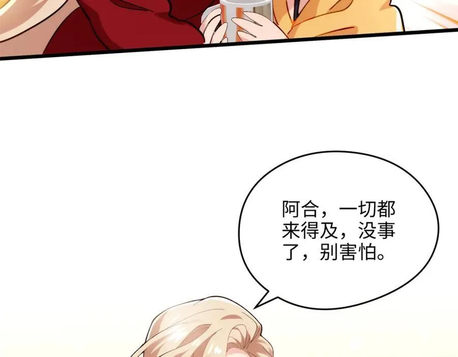 48 我们被操控了？！ 第27页