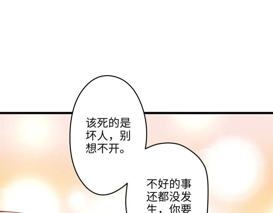 48 我们被操控了？！ 第30页