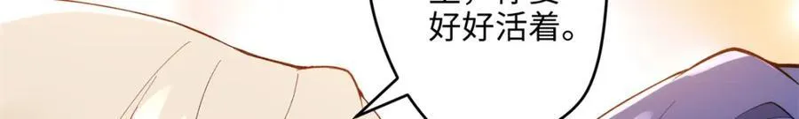 48 我们被操控了？！ 第31页