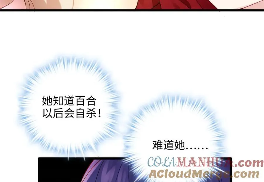 48 我们被操控了？！ 第33页